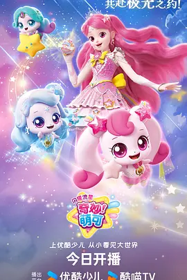 菠萝视频短剧天降小厨娘海报